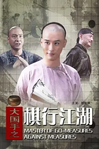 master-of-go-measures-against-measures-2010