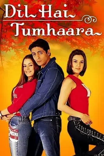 dil-hai-tumhaara-2002