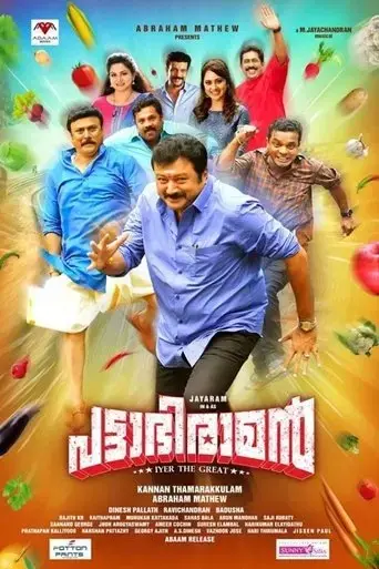 pattabhiraman-2019