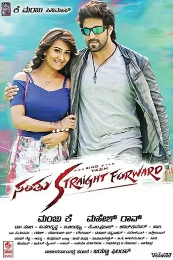 santhu-straight-forward-2016