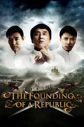 the-founding-of-a-republic-2009