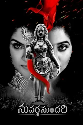 suvarna-sundari-2023