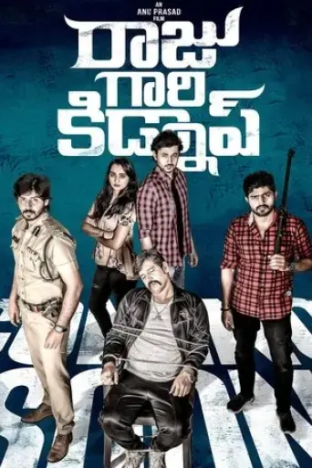 raju-gari-kidnap-2020