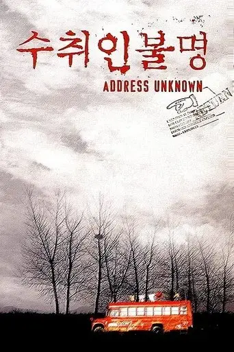 address-unknown-2001