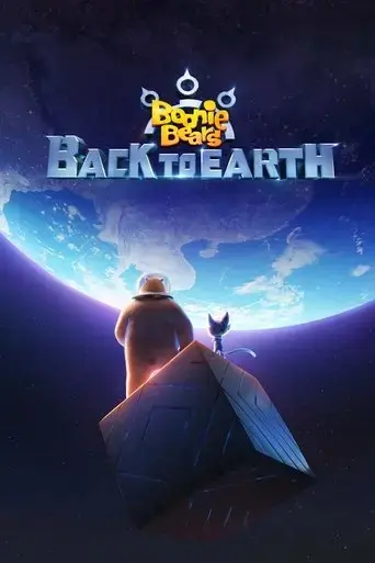 boonie-bears-back-to-earth-2022