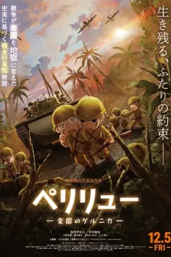 peleliu-guernica-of-paradise-2025