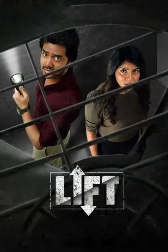 lift-2021