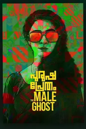 purusha-pretham-2023