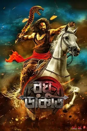 raghu-dakat-2025