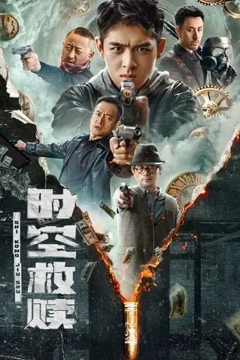 time-and-space-redemption-2024