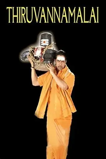 thiruvannamalai-2008