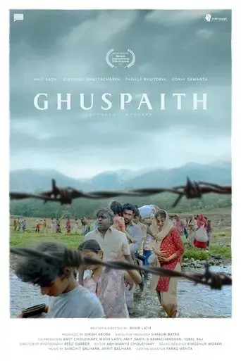 ghuspaith-between-borders-2023