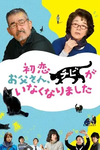 only-the-cat-knows-2019