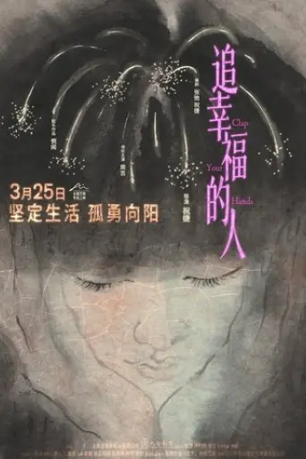 Castle in the Air (2025) Poster