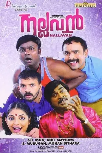 nallavan-2010
