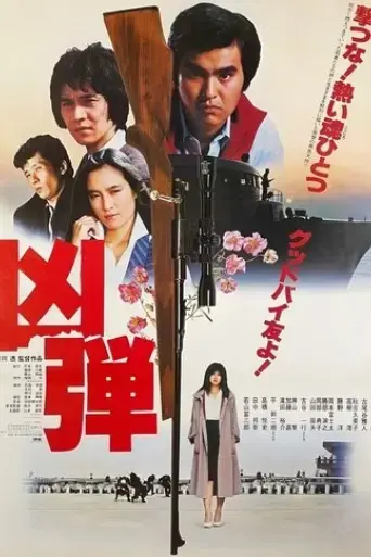kyodan-1982
