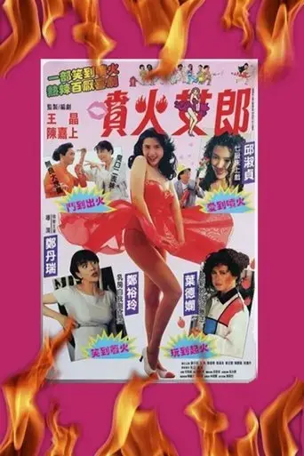 she-starts-the-fire-1992