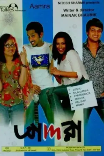 aamra-2006