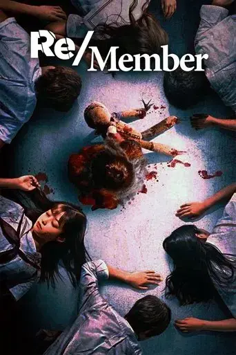 re-member-2022