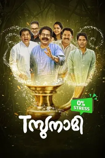 tsunami-2021