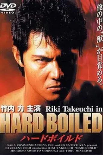 hard-boiled-1997