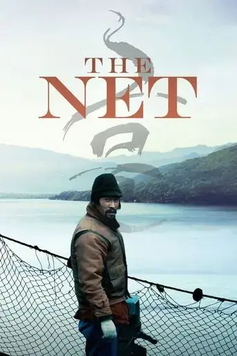 the-net-2016