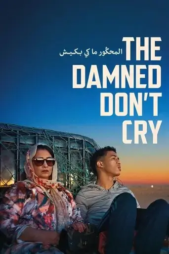 the-damned-don-t-cry-2023