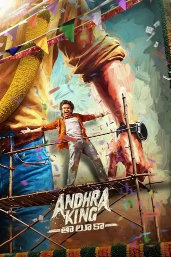 andhra-king-taluka-2025