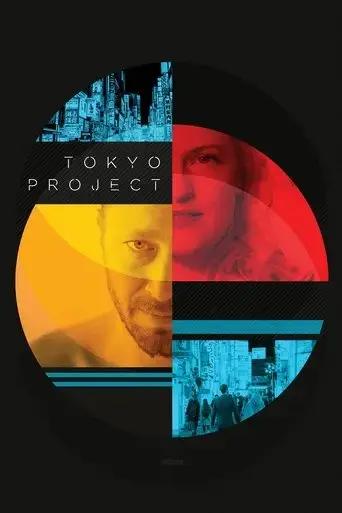 tokyo-project-2017
