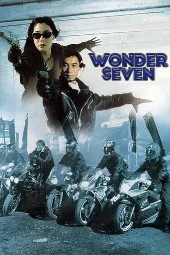 wonder-seven-1994