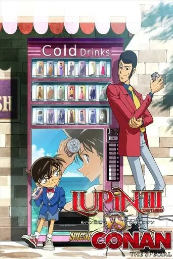 lupin-iii-vs-detective-conan-2009