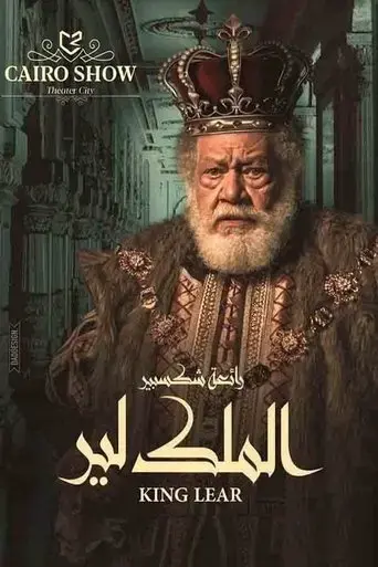 king-lear-2019