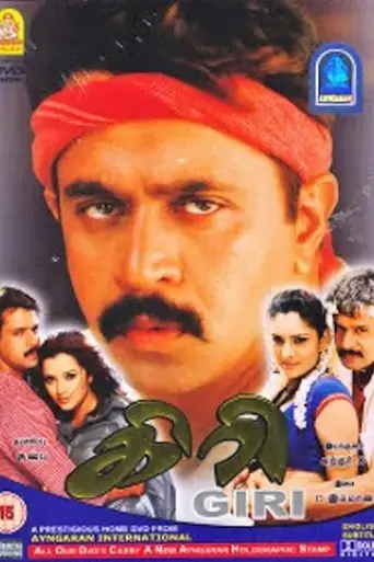 giri-2004