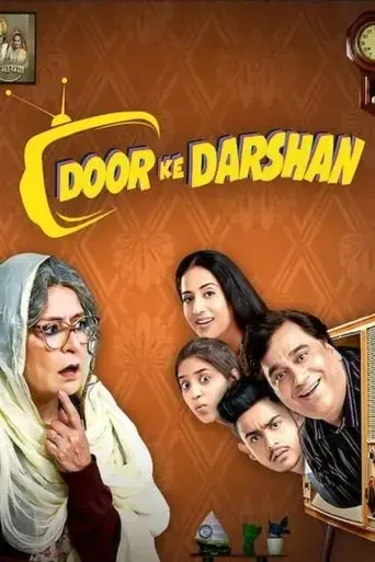 doordarshan-2020