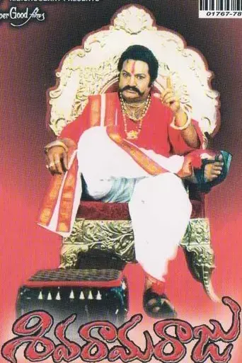siva-rama-raju-2002