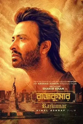 rajkumar-2024