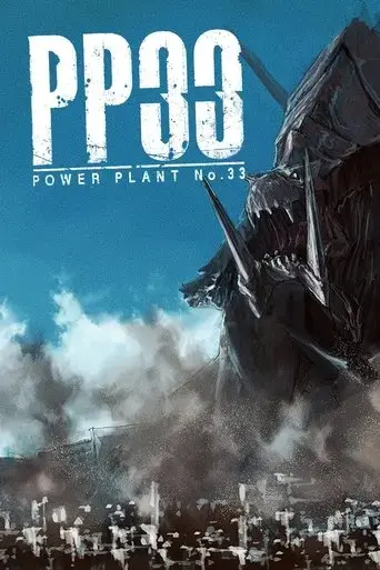 power-plant-no-33-2015