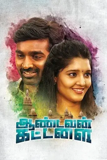 aandavan-kattalai-2016