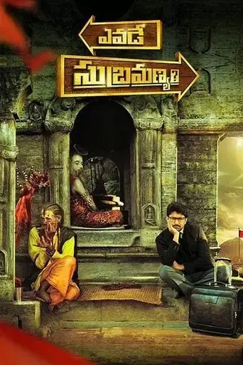 yevade-subramanyam-2015