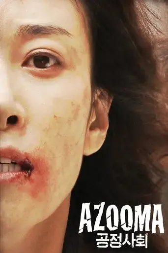 azooma-2013