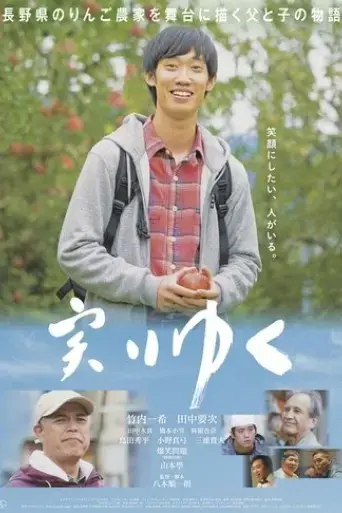 minoriyuku-2020