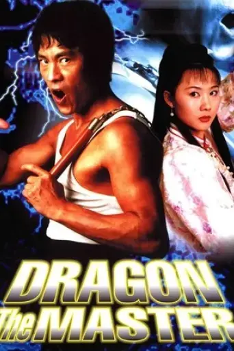 dragon-the-master-2001