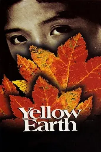 yellow-earth-1984