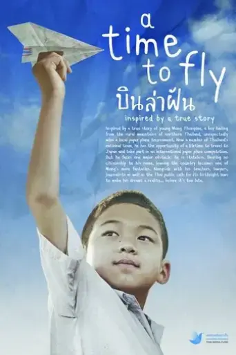 a-time-to-fly-2023