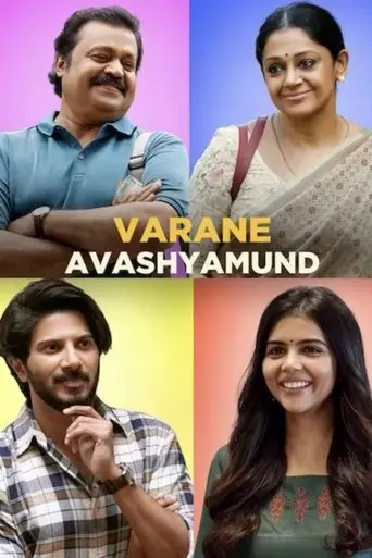 varane-avashyamund-2020