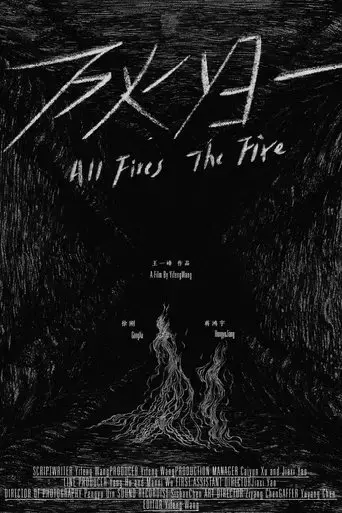 all-fires-the-fire-2024