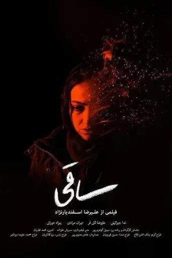 saghi-2018