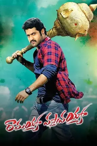 ramayya-vastavayya-2013