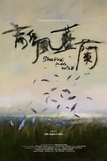 bluebird-in-the-wind-2024