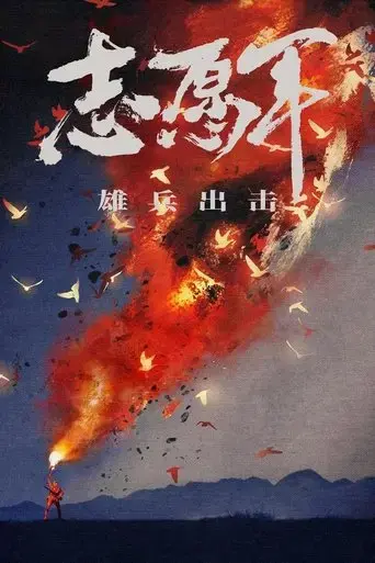 the-volunteers-to-the-war-2023